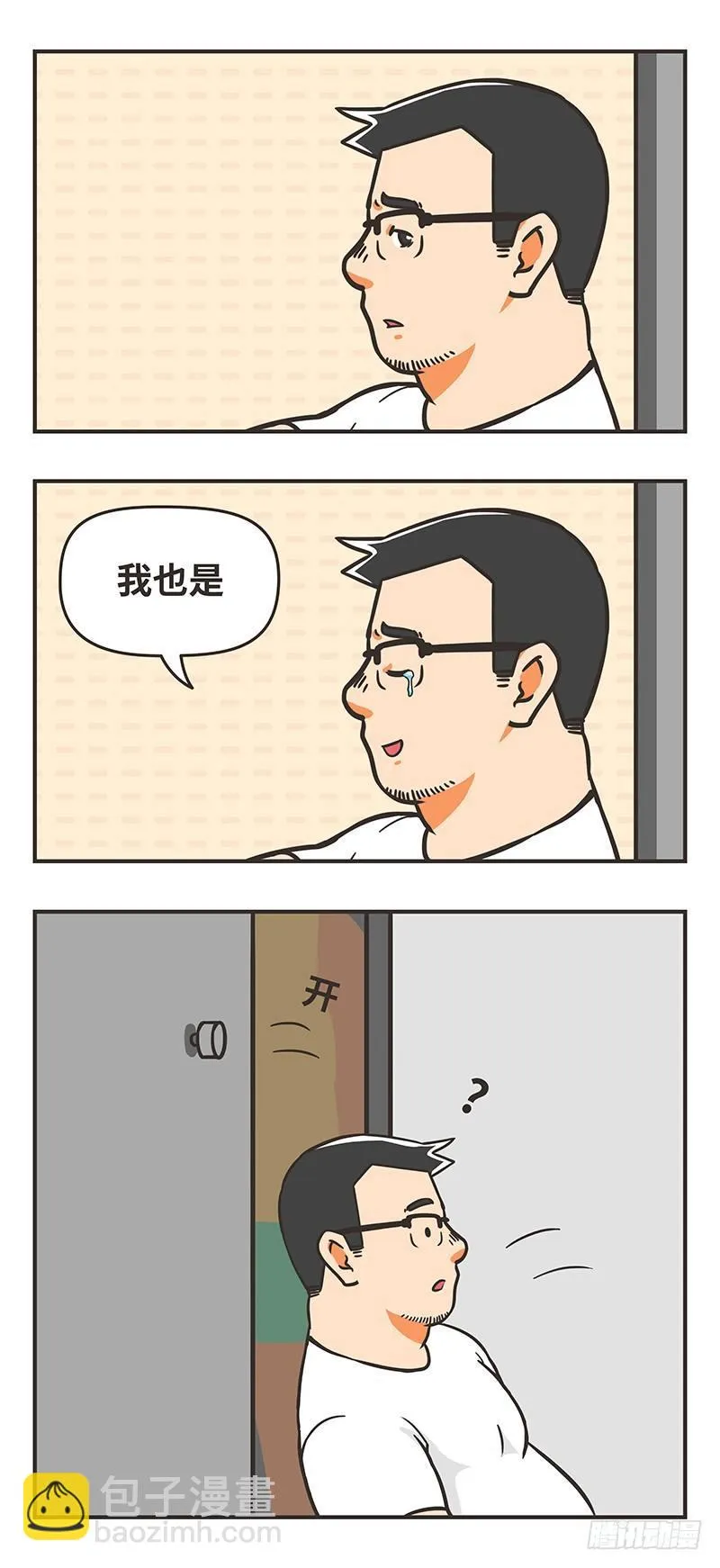 65-缺点 第4页