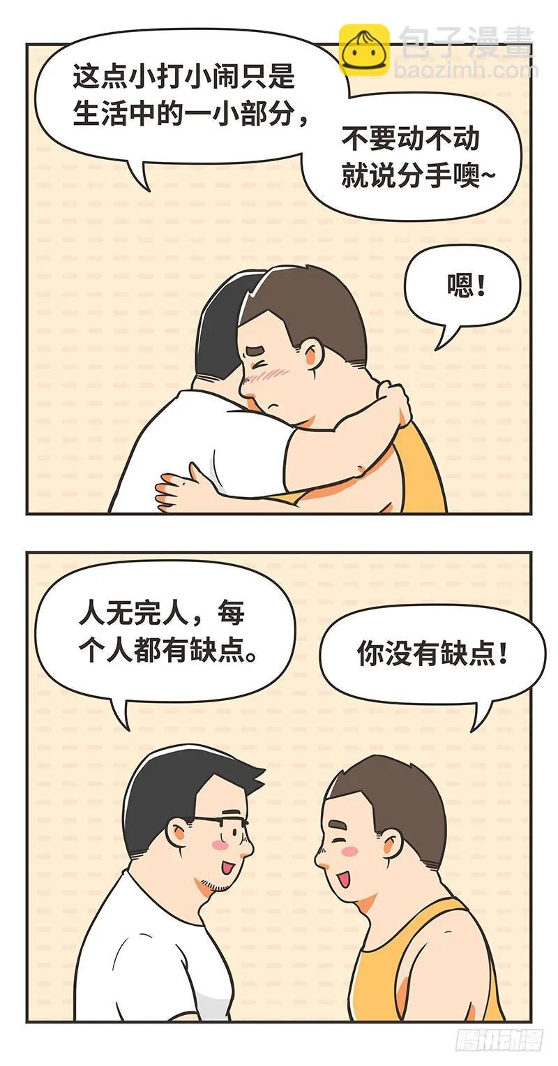 65-缺点 第7页
