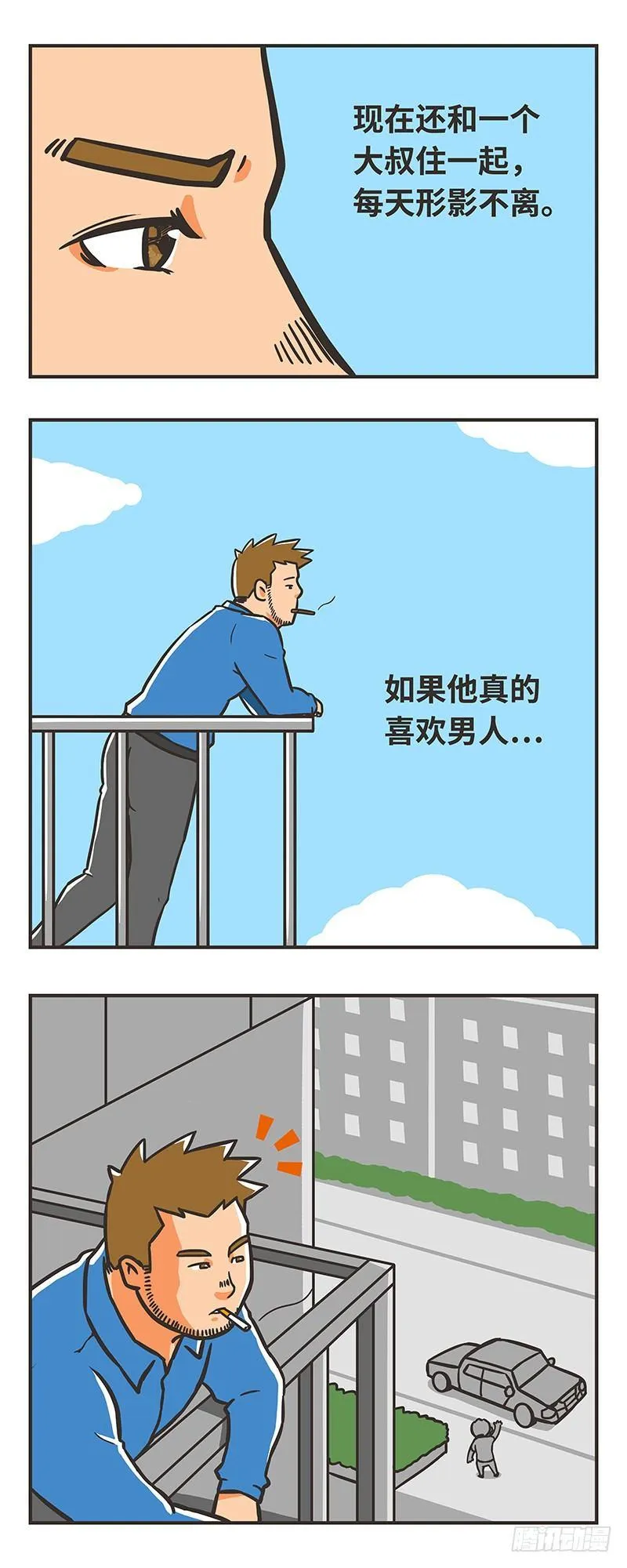 66-坦诚 第2页