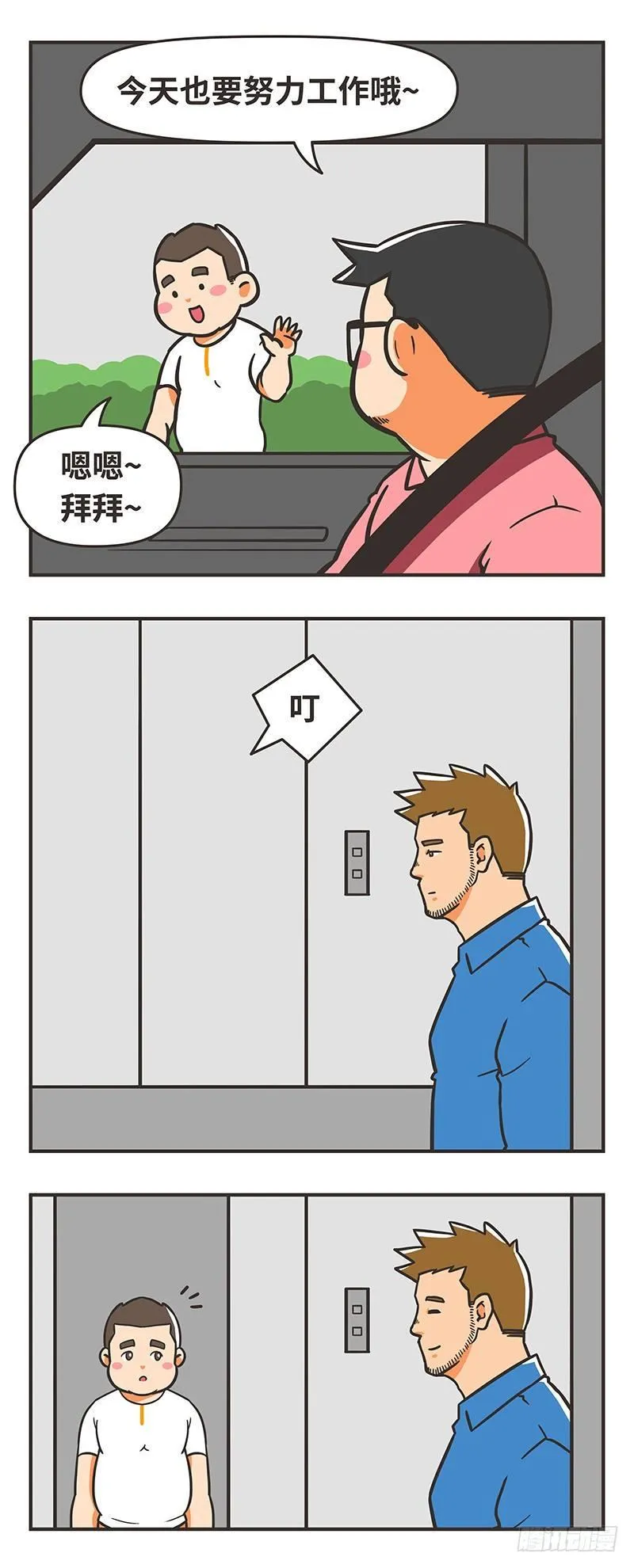 66-坦诚 第3页