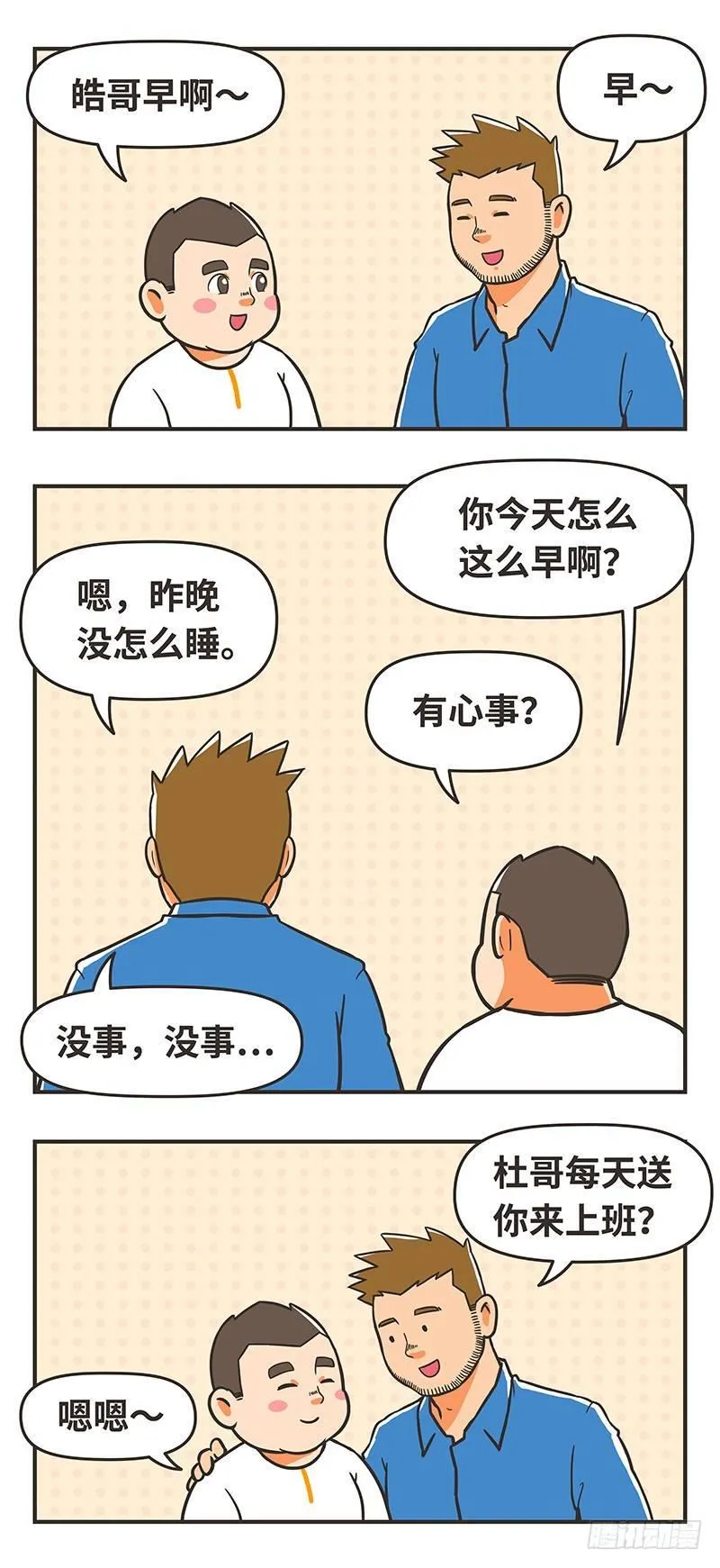 66-坦诚 第4页