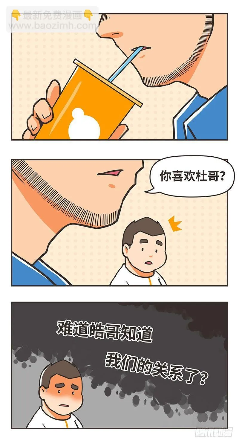 66-坦诚 第9页