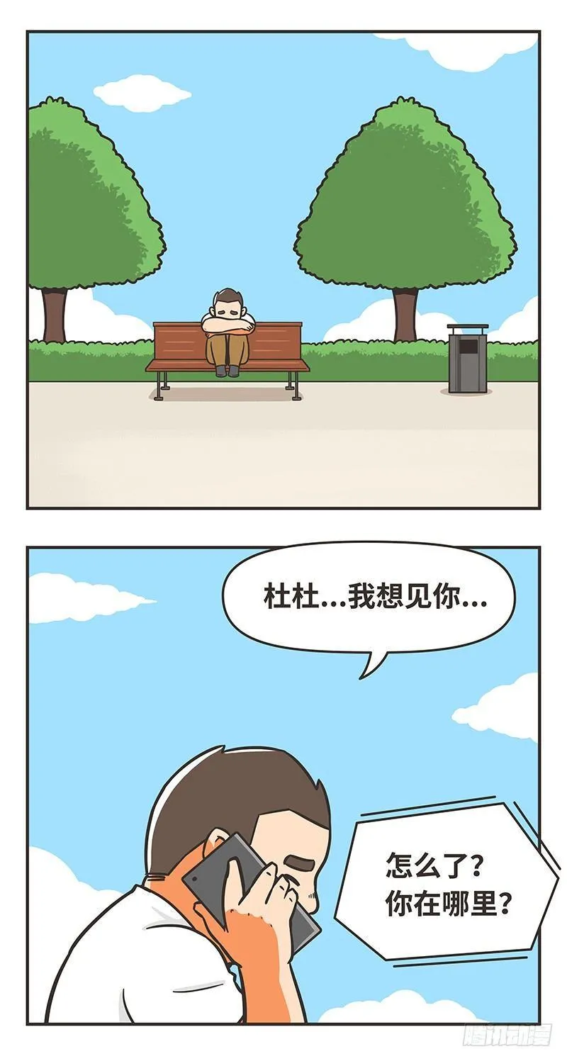 66-坦诚 第12页