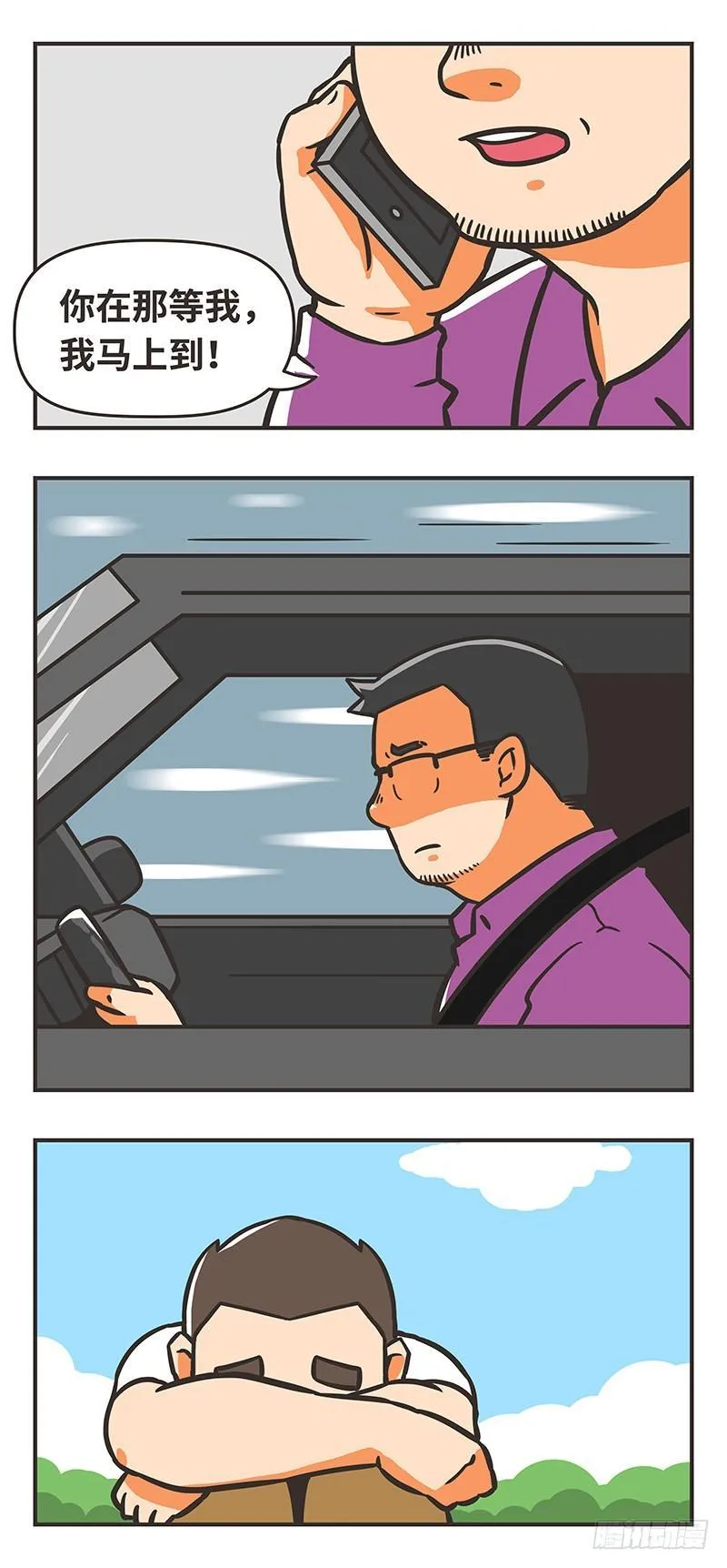 66-坦诚 第13页
