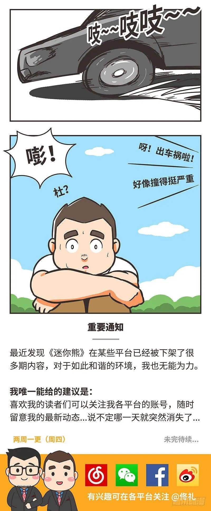 66-坦诚 第14页