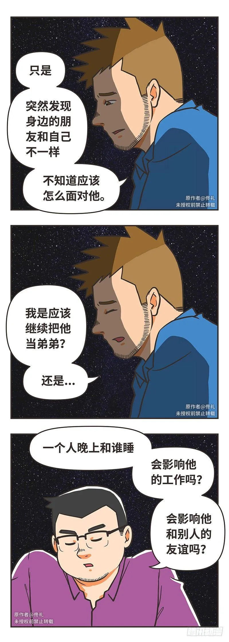 68-简简单单 第5页