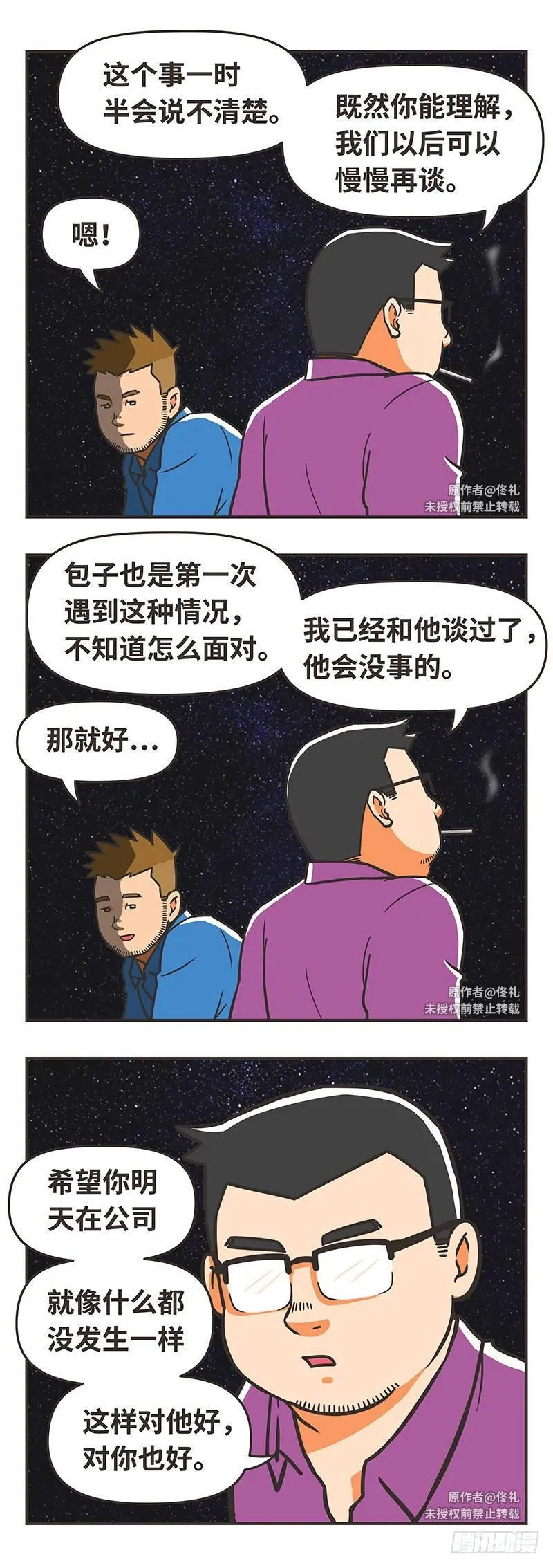 68-简简单单 第6页