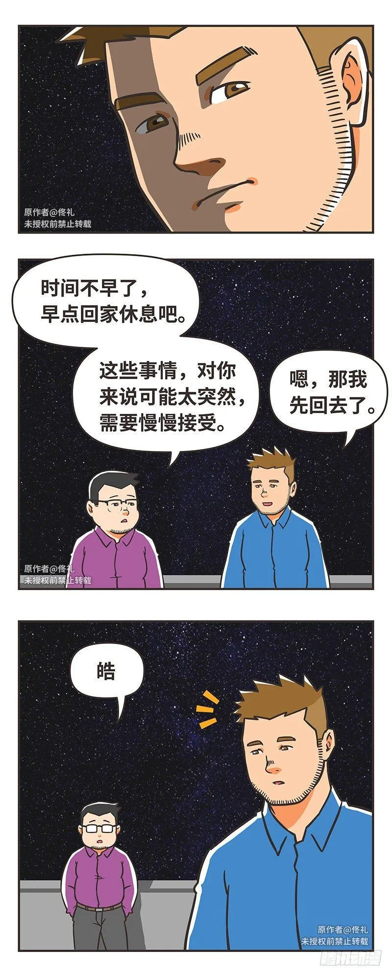 68-简简单单 第7页