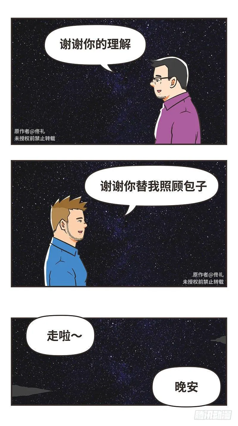 68-简简单单 第8页