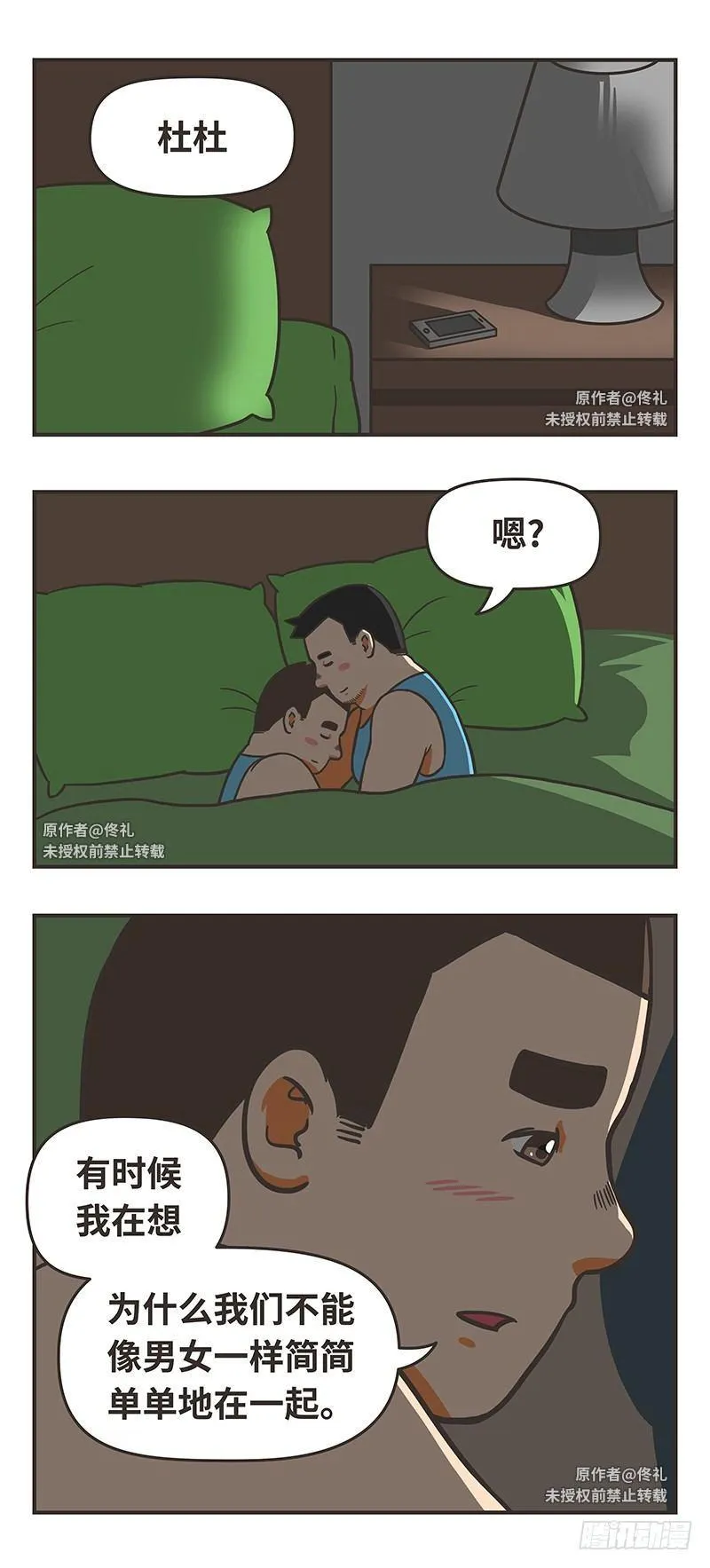 68-简简单单 第9页