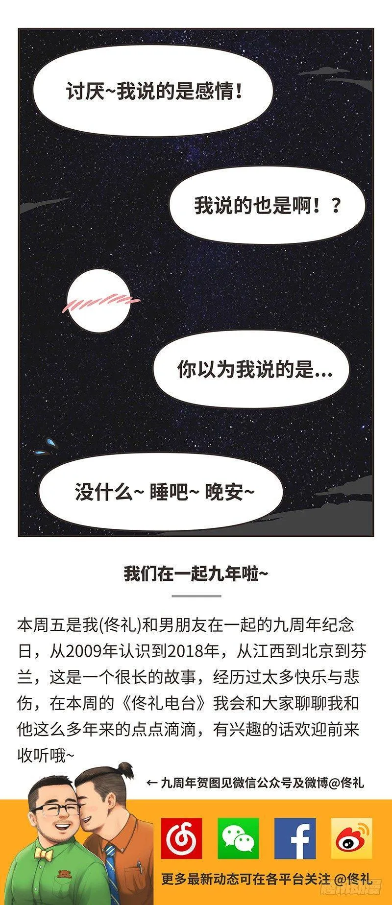 68-简简单单 第11页