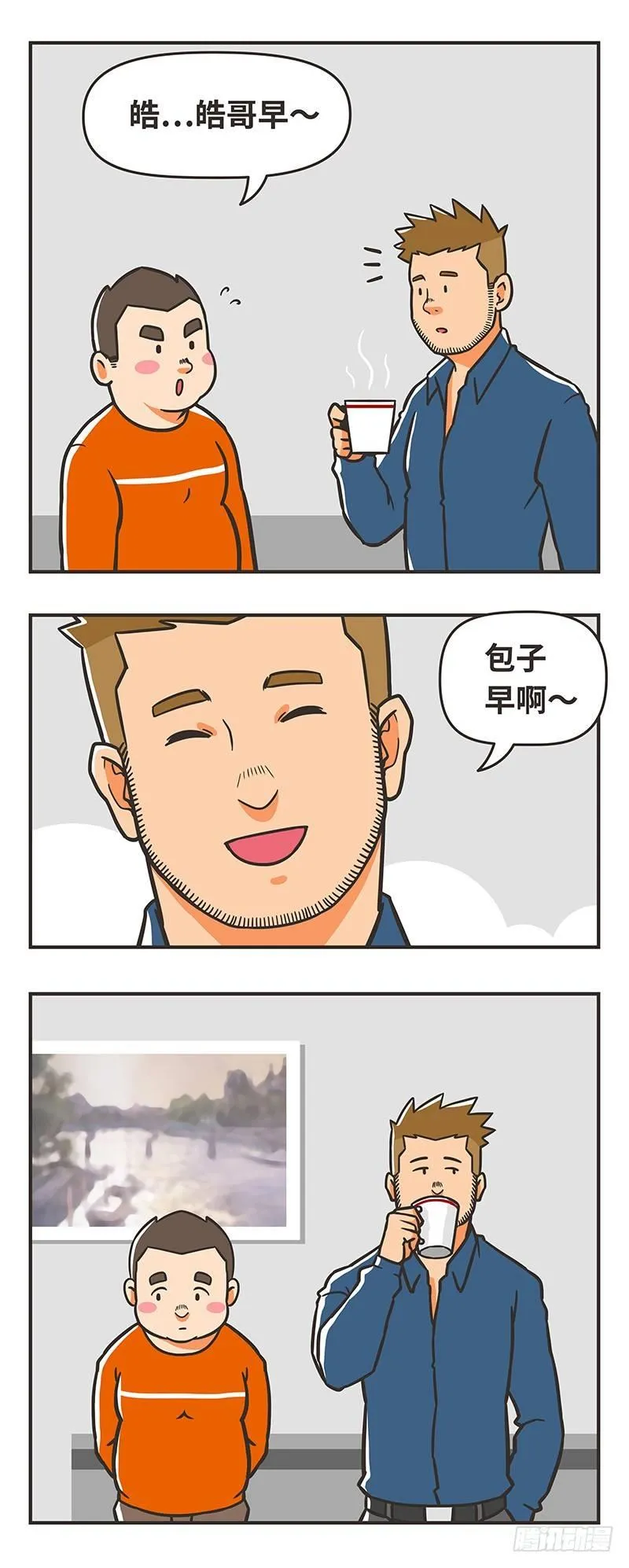 69-胖大叔 第2页