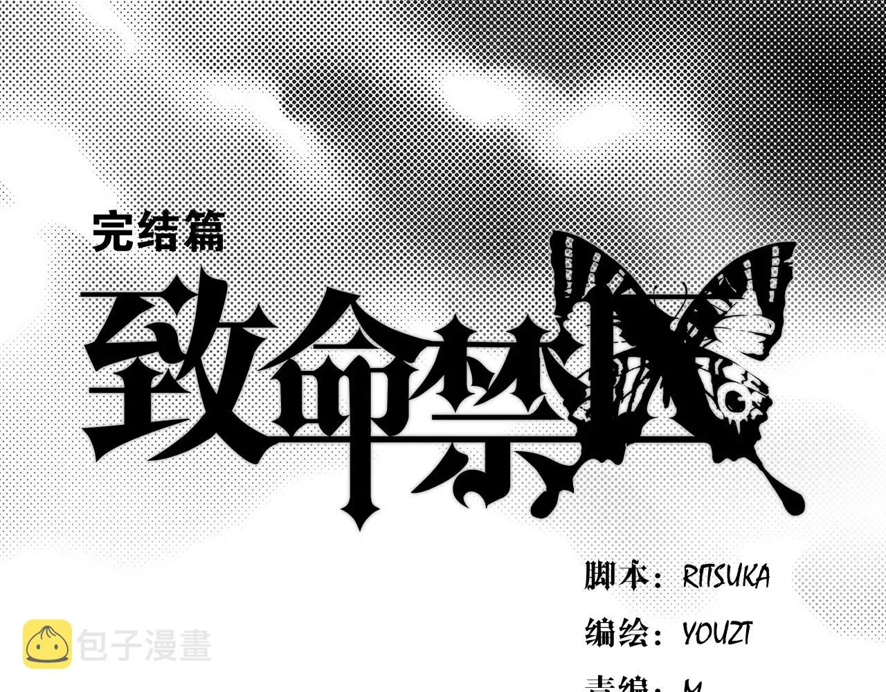 完结篇 告一段落 第4页