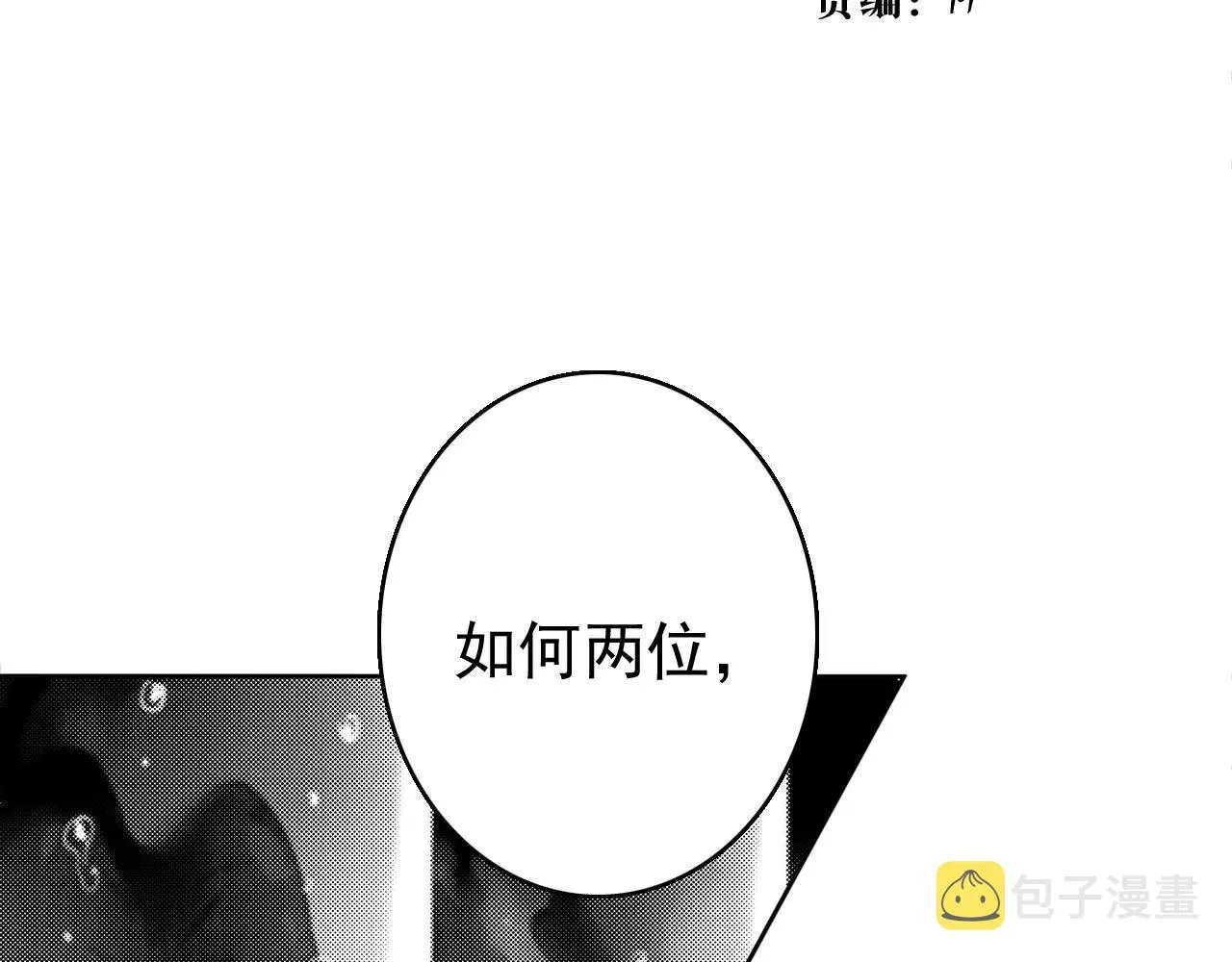 完结篇 告一段落 第5页