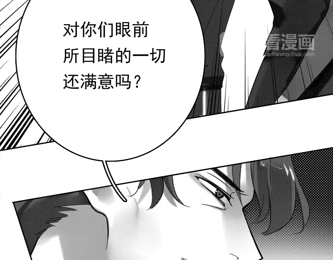 完结篇 告一段落 第8页