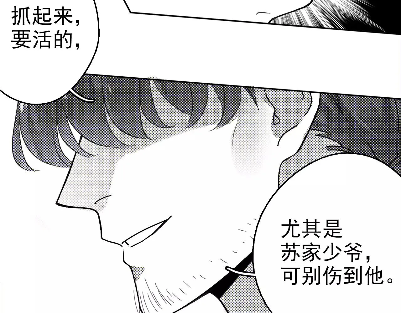 完结篇 告一段落 第15页