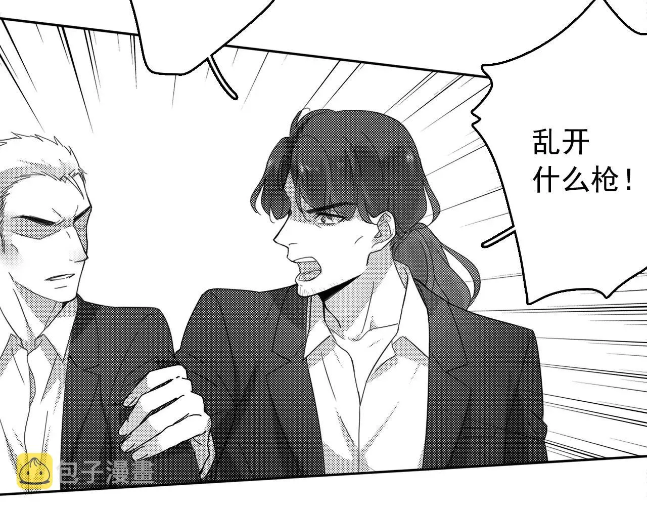 完结篇 告一段落 第23页