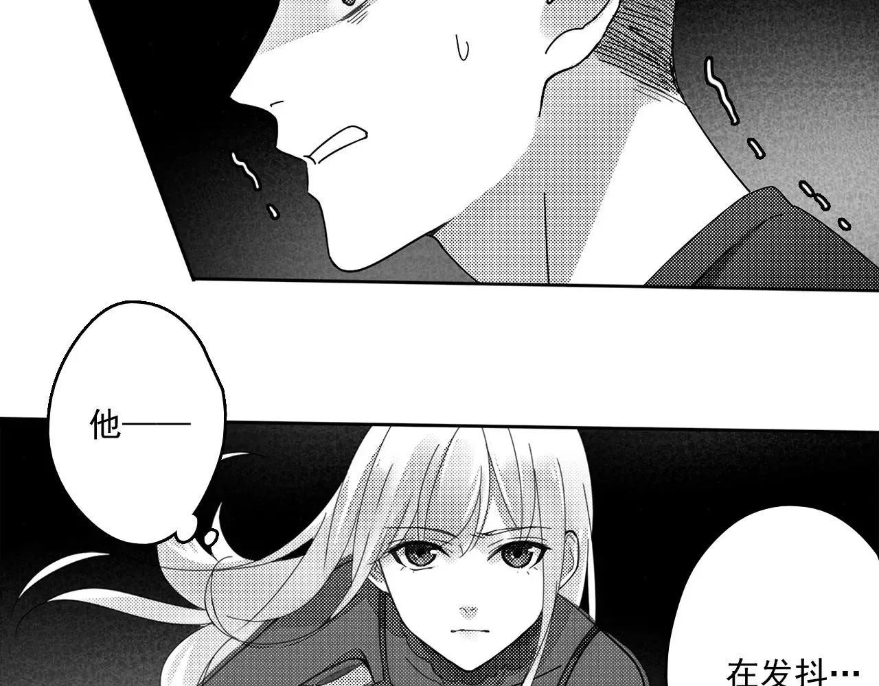 完结篇 告一段落 第28页