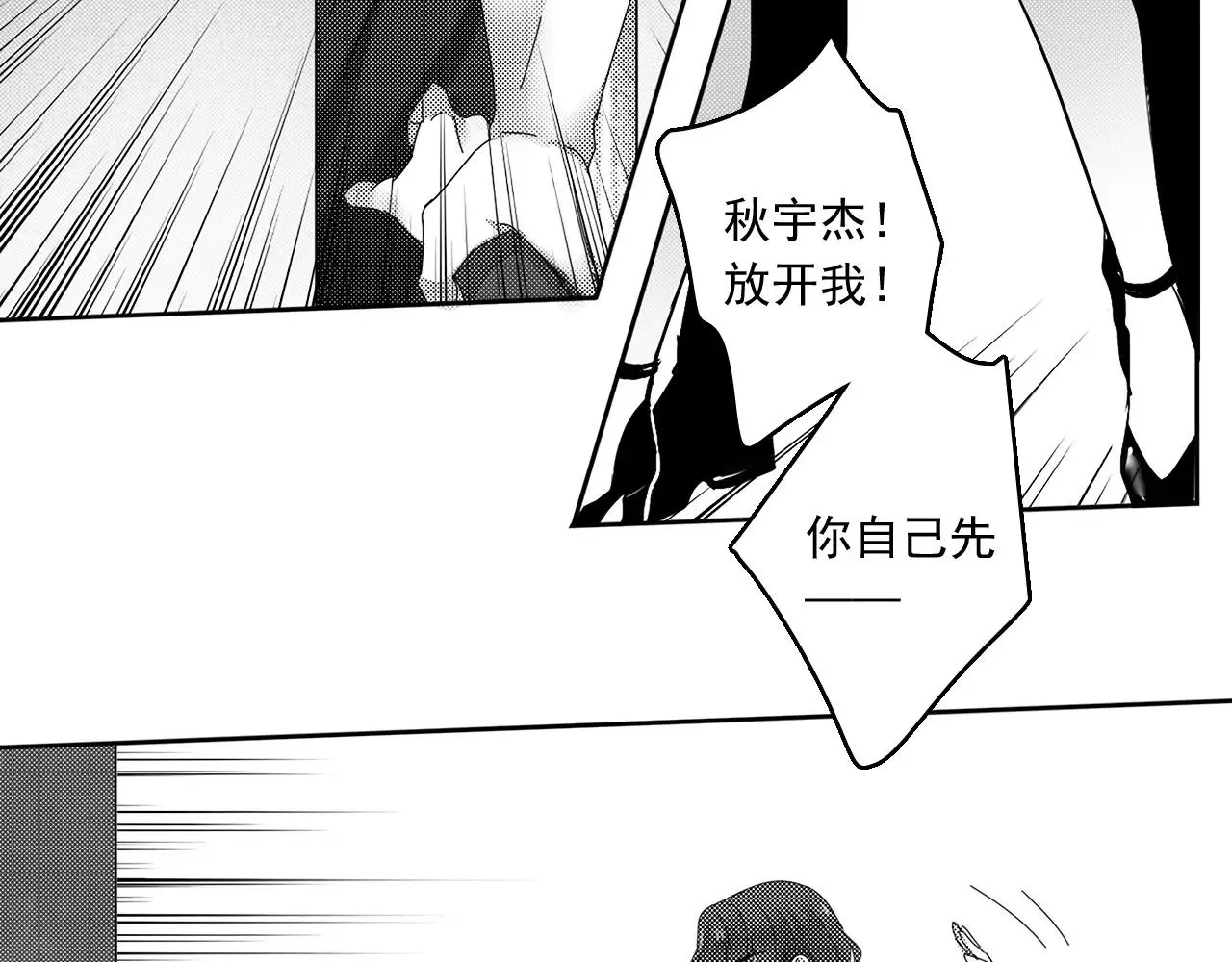 完结篇 告一段落 第37页