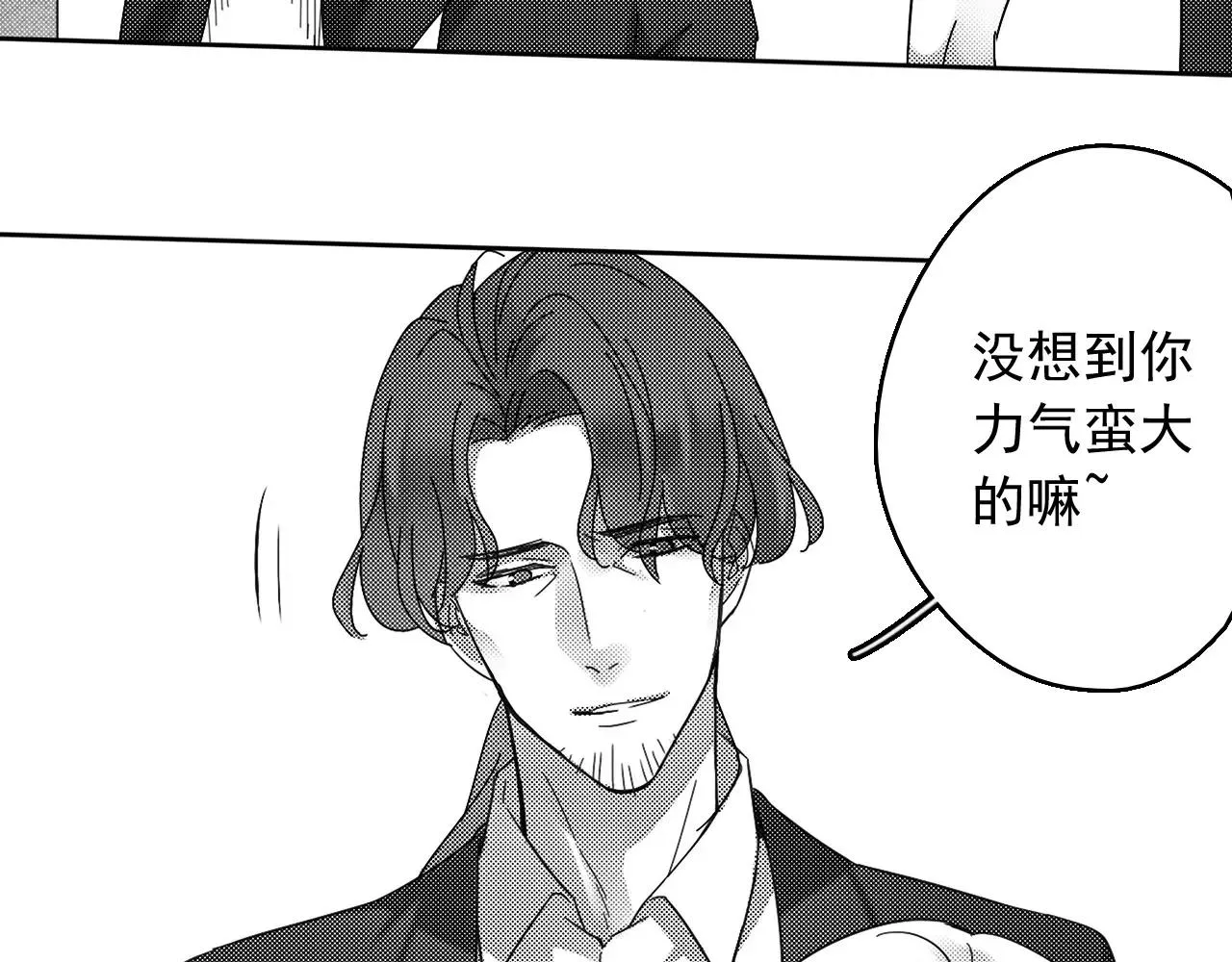 完结篇 告一段落 第46页