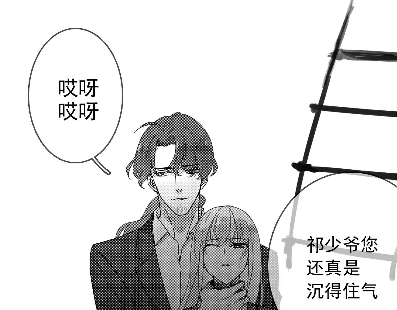 完结篇 告一段落 第84页