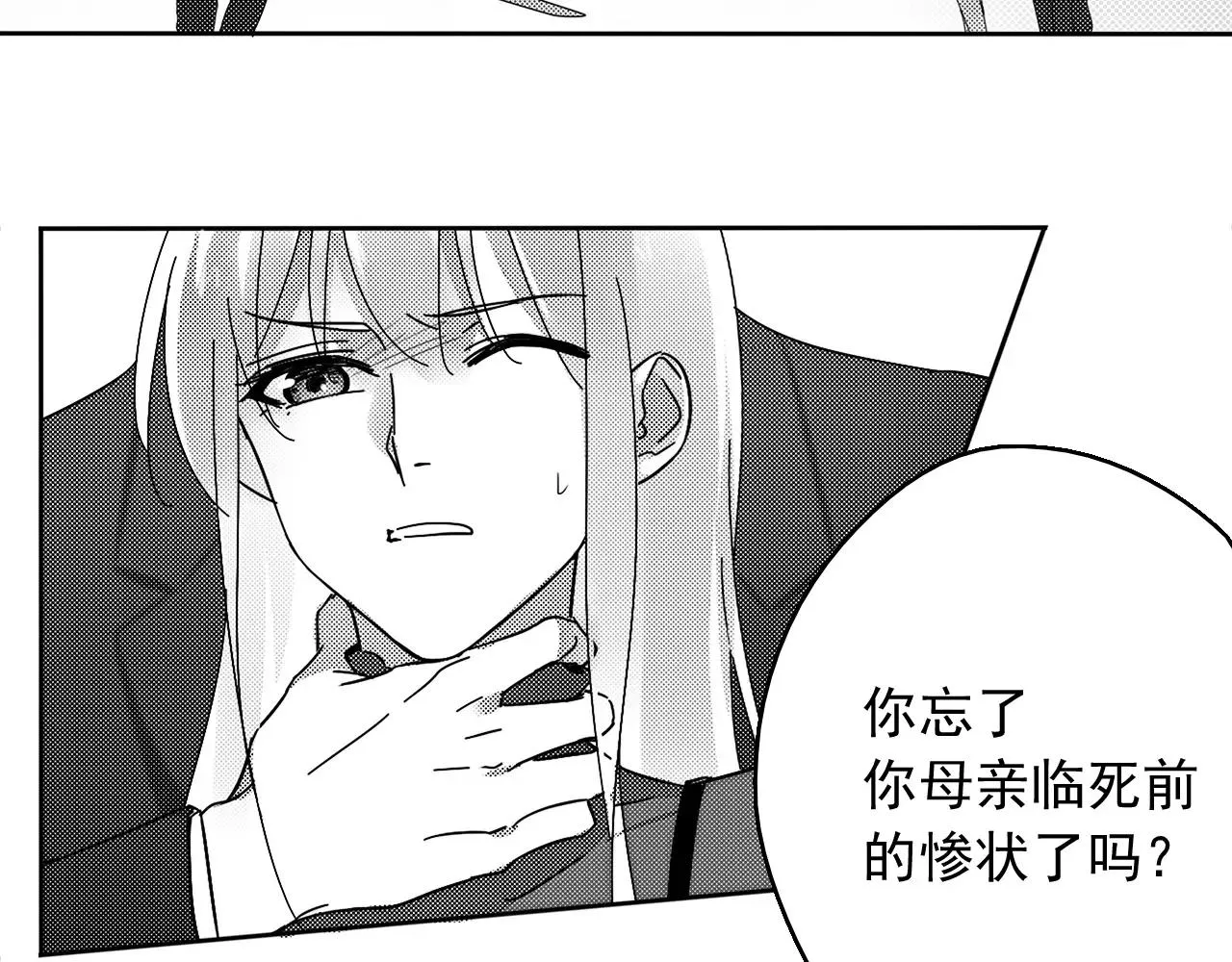 完结篇 告一段落 第88页