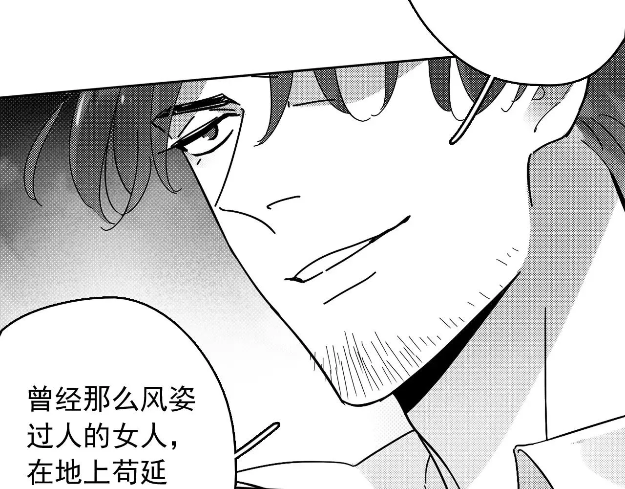 完结篇 告一段落 第89页