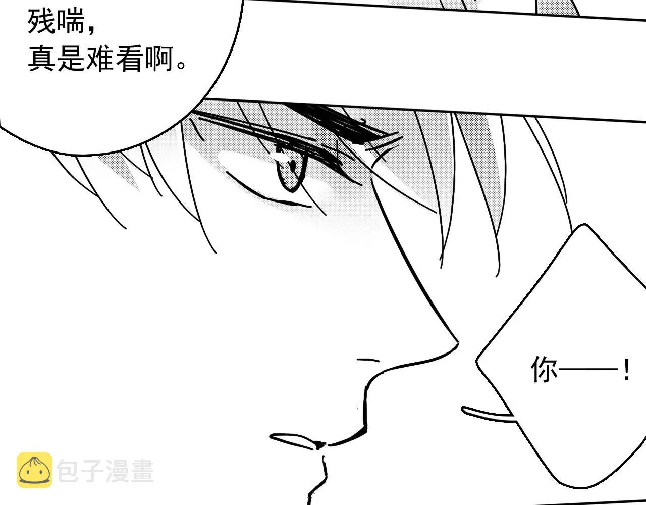 完结篇 告一段落 第90页