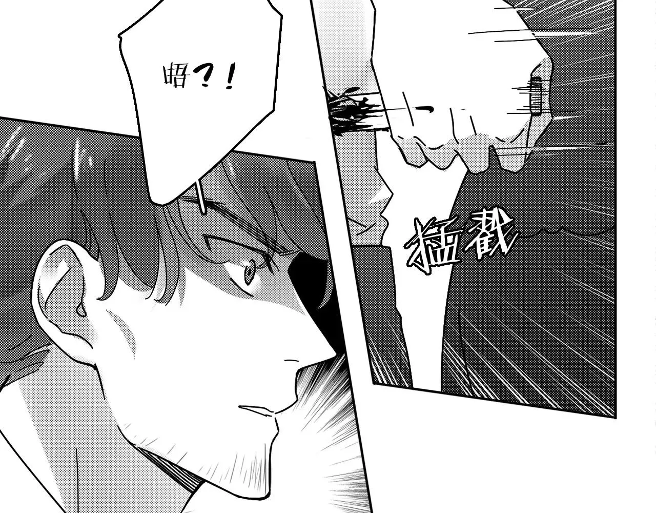 完结篇 告一段落 第94页