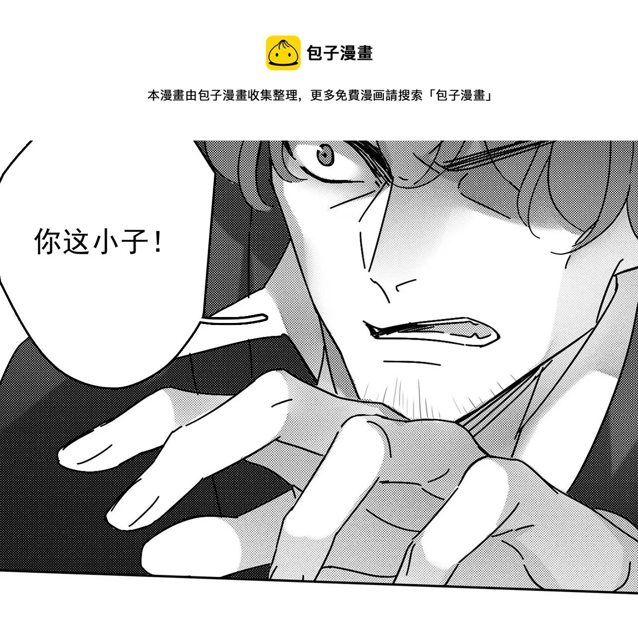 完结篇 告一段落 第99页