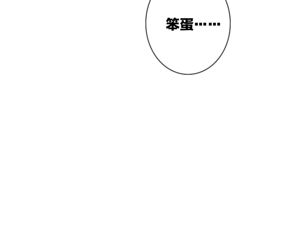 完结篇 告一段落 第120页