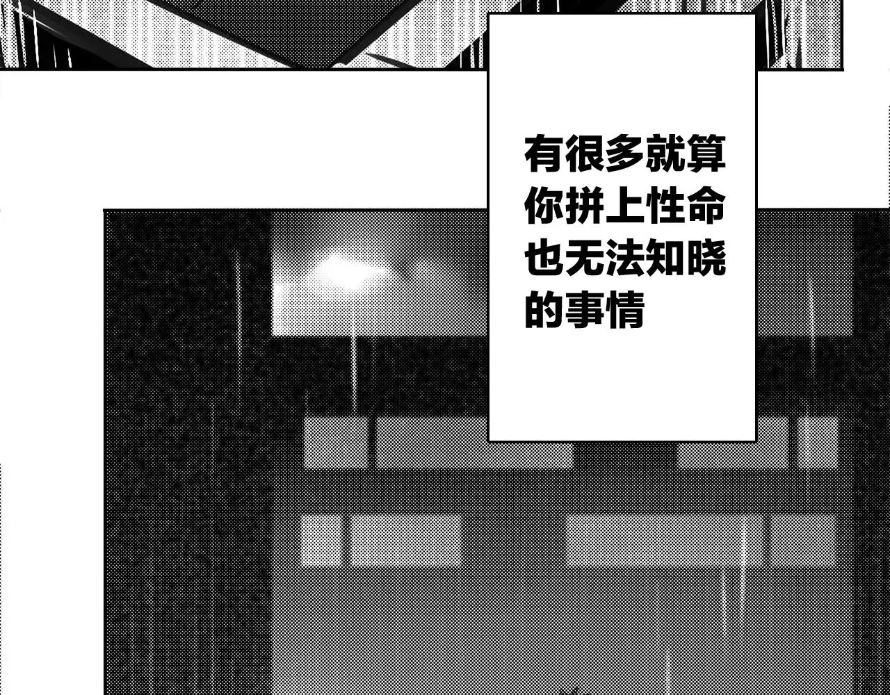完结篇 告一段落 第123页