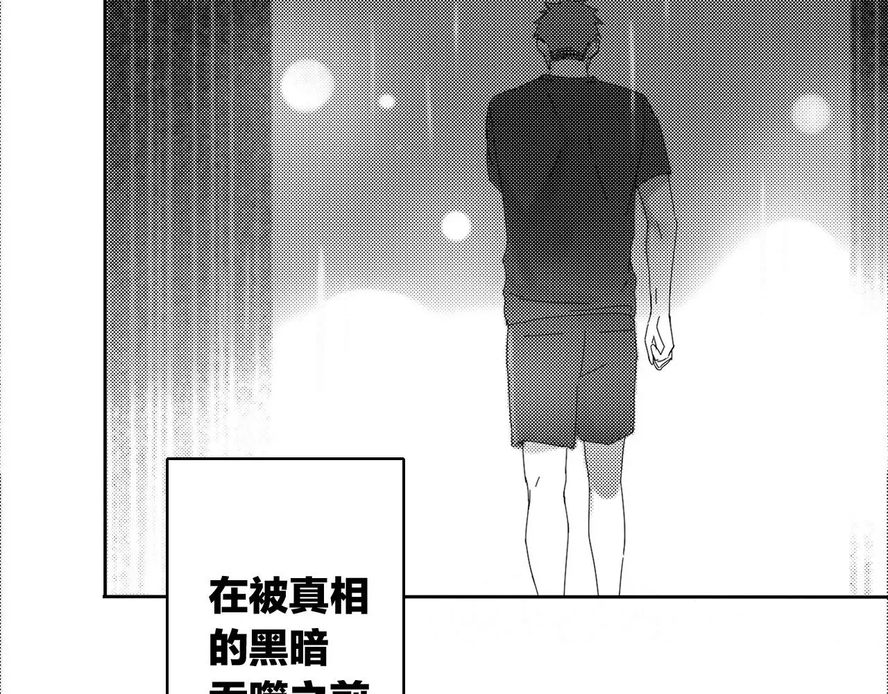 完结篇 告一段落 第124页