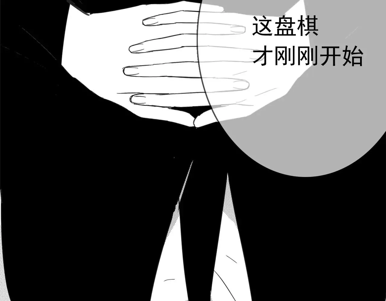 完结篇 告一段落 第140页