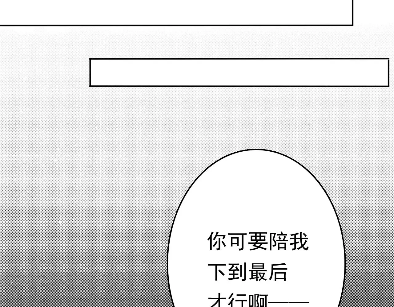 完结篇 告一段落 第144页