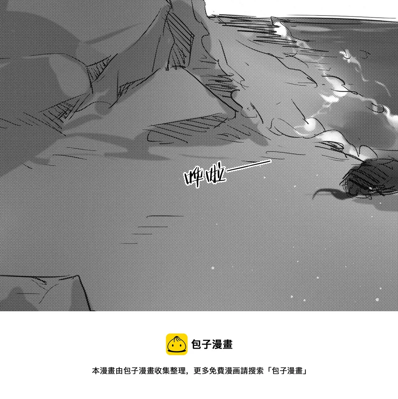 完结篇 告一段落 第148页