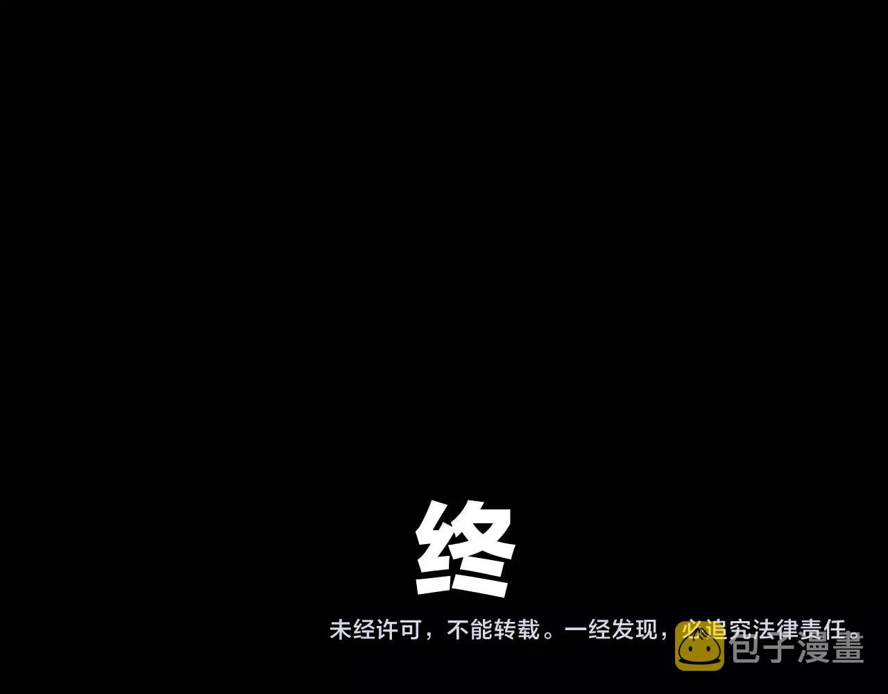 完结篇 告一段落 第154页