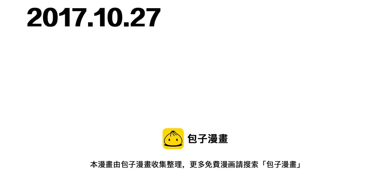 完结篇 告一段落 第161页