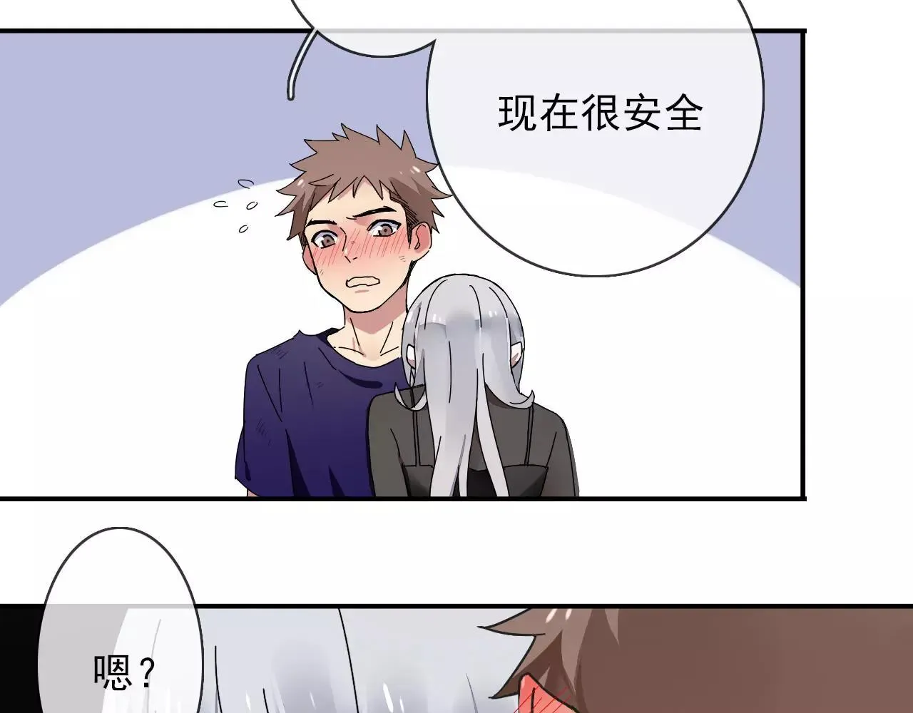 第30话 落入陷阱 第10页
