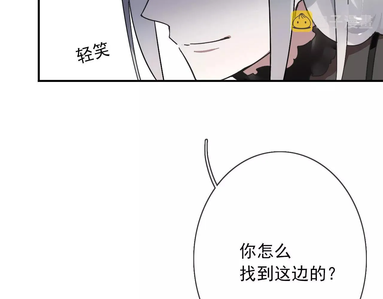 第30话 落入陷阱 第12页