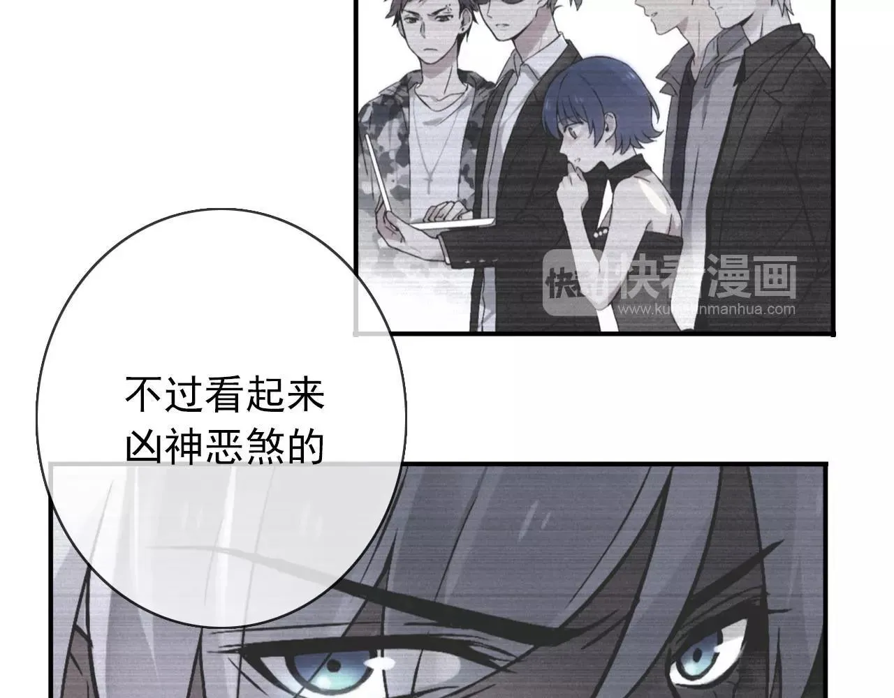 第30话 落入陷阱 第15页