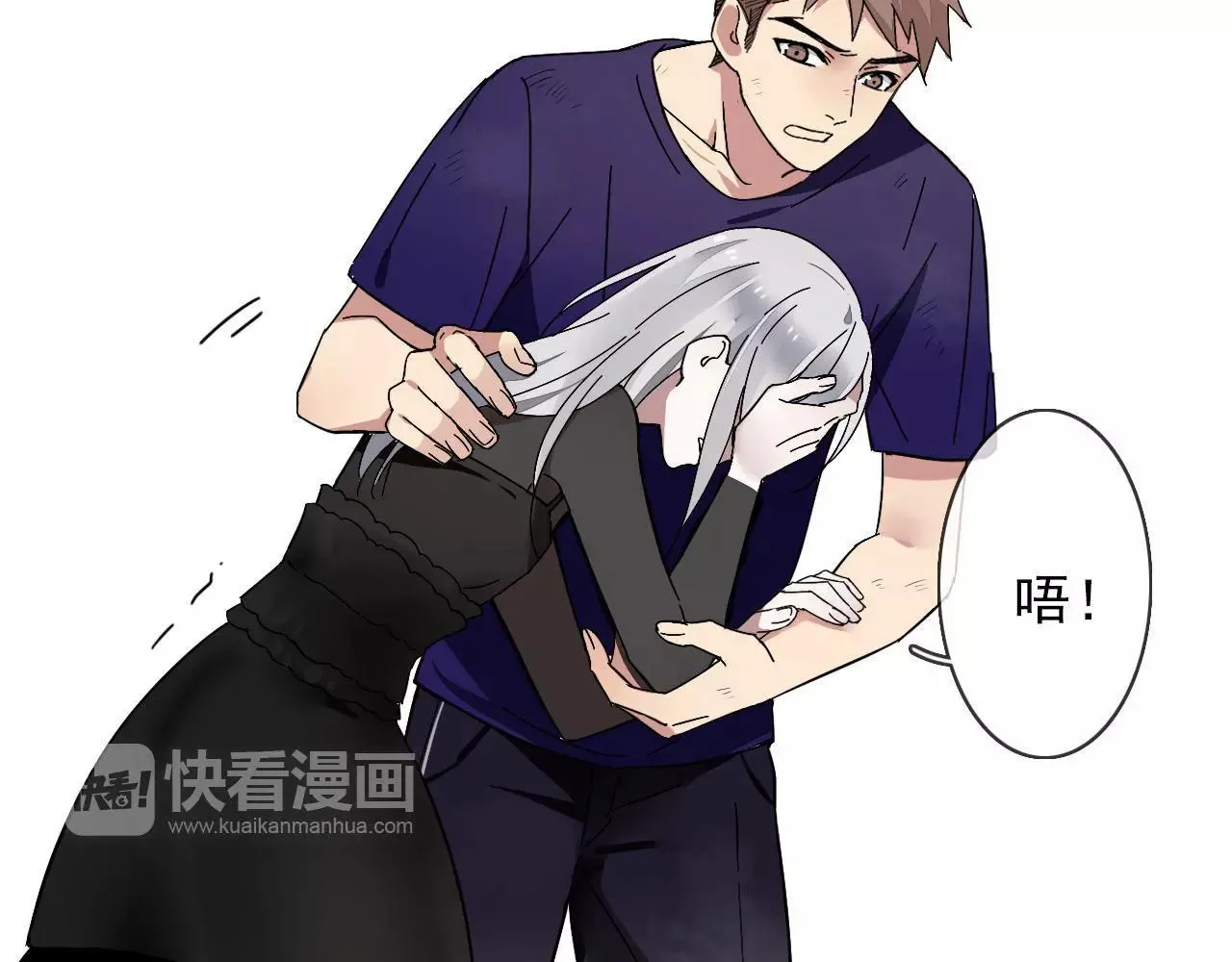 第30话 落入陷阱 第23页