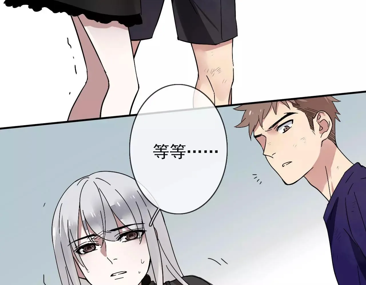 第30话 落入陷阱 第24页