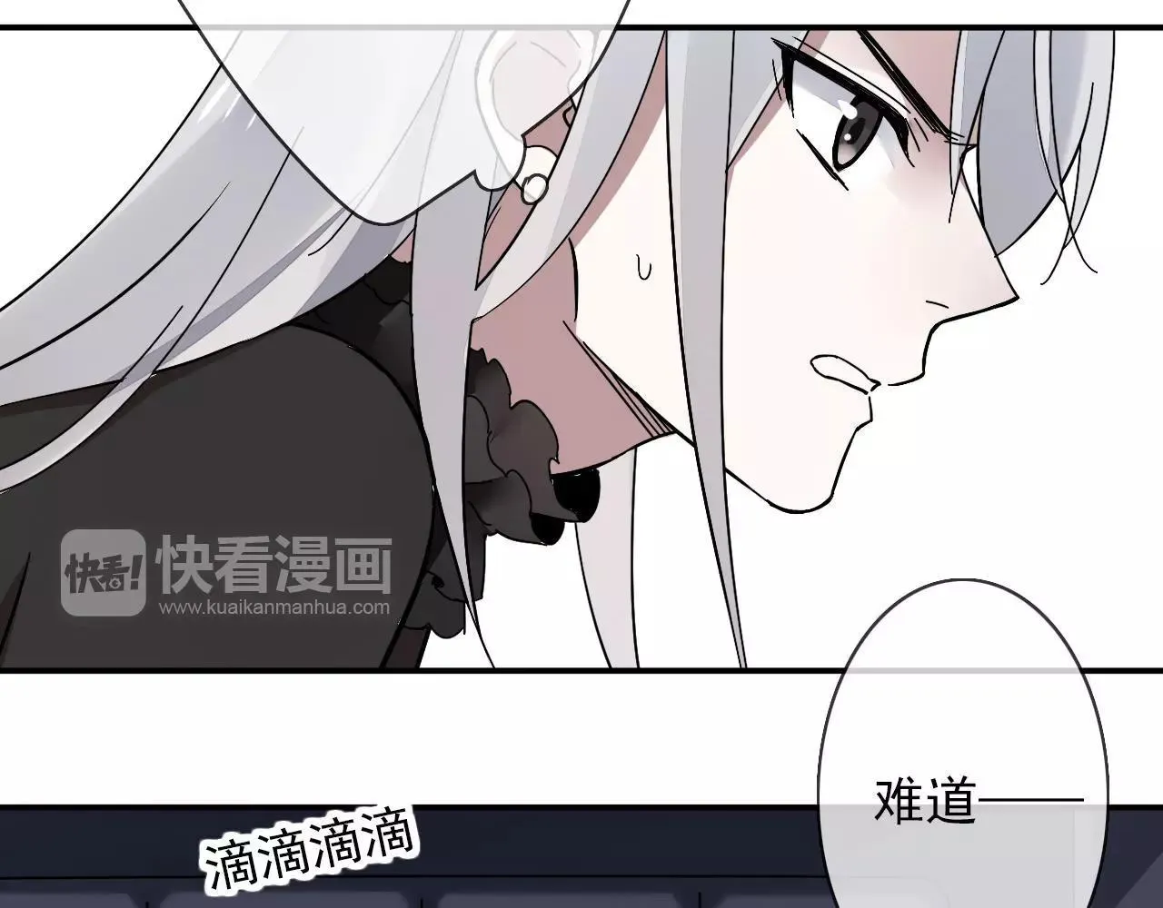 第30话 落入陷阱 第29页