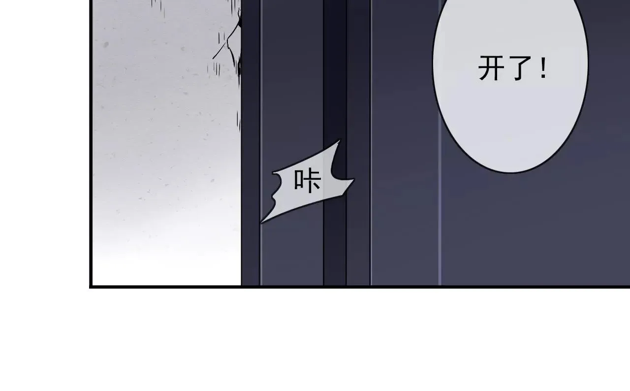 第30话 落入陷阱 第31页