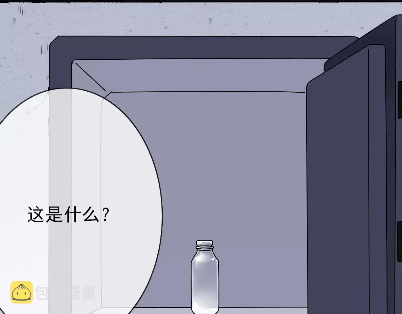 第30话 落入陷阱 第32页