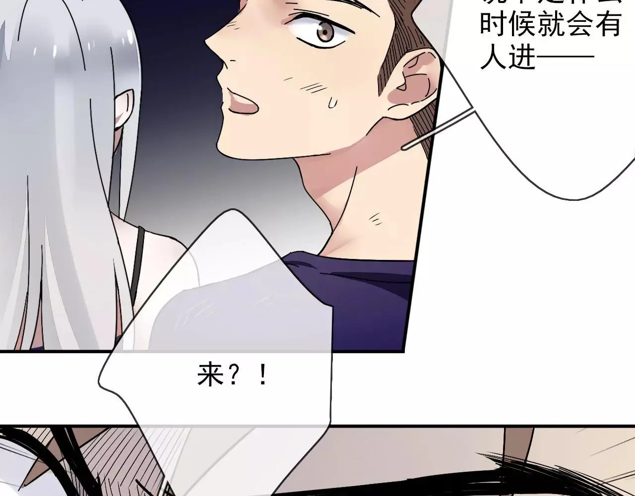第30话 落入陷阱 第35页