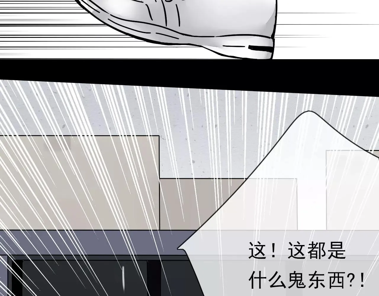 第30话 落入陷阱 第37页