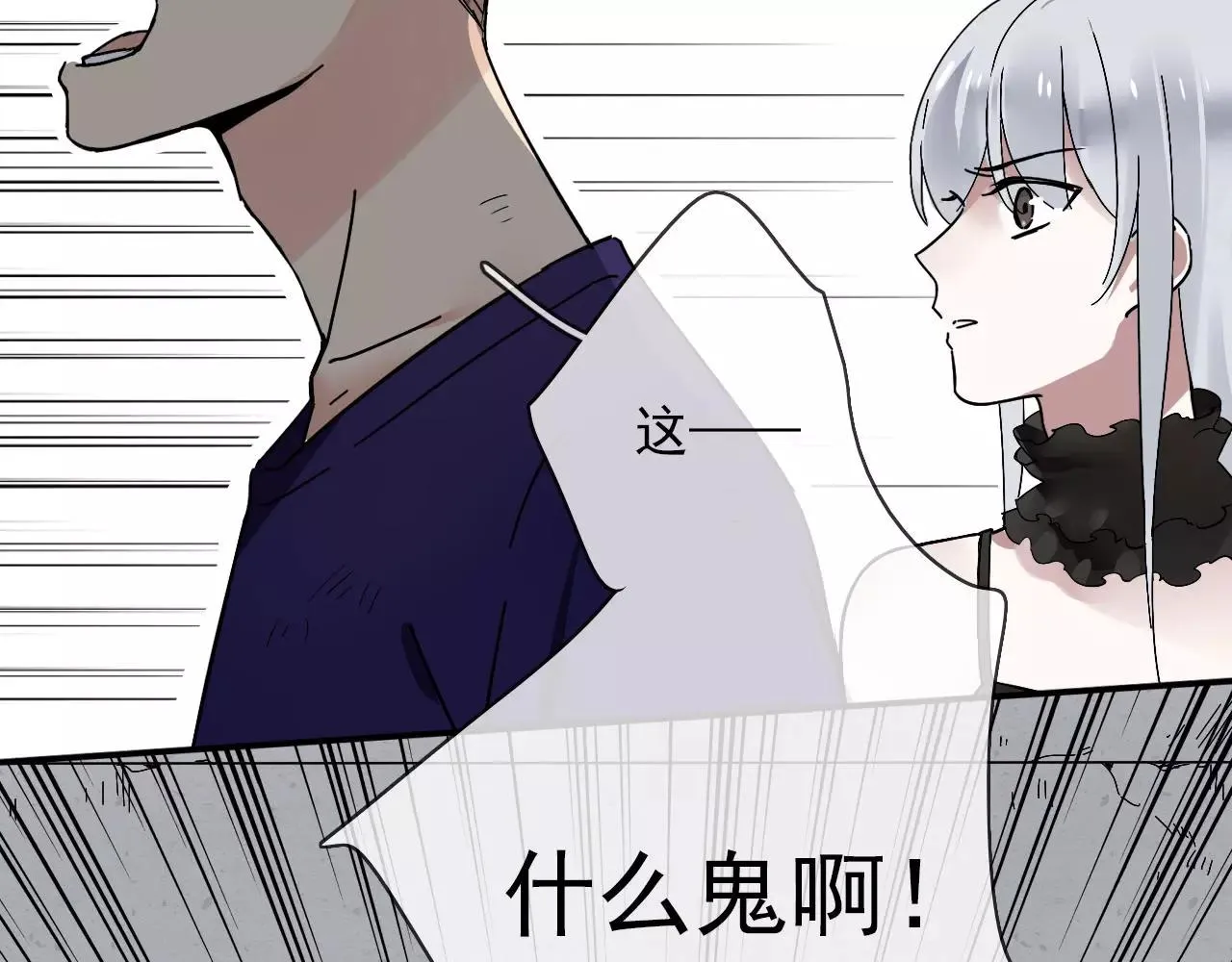 第30话 落入陷阱 第46页