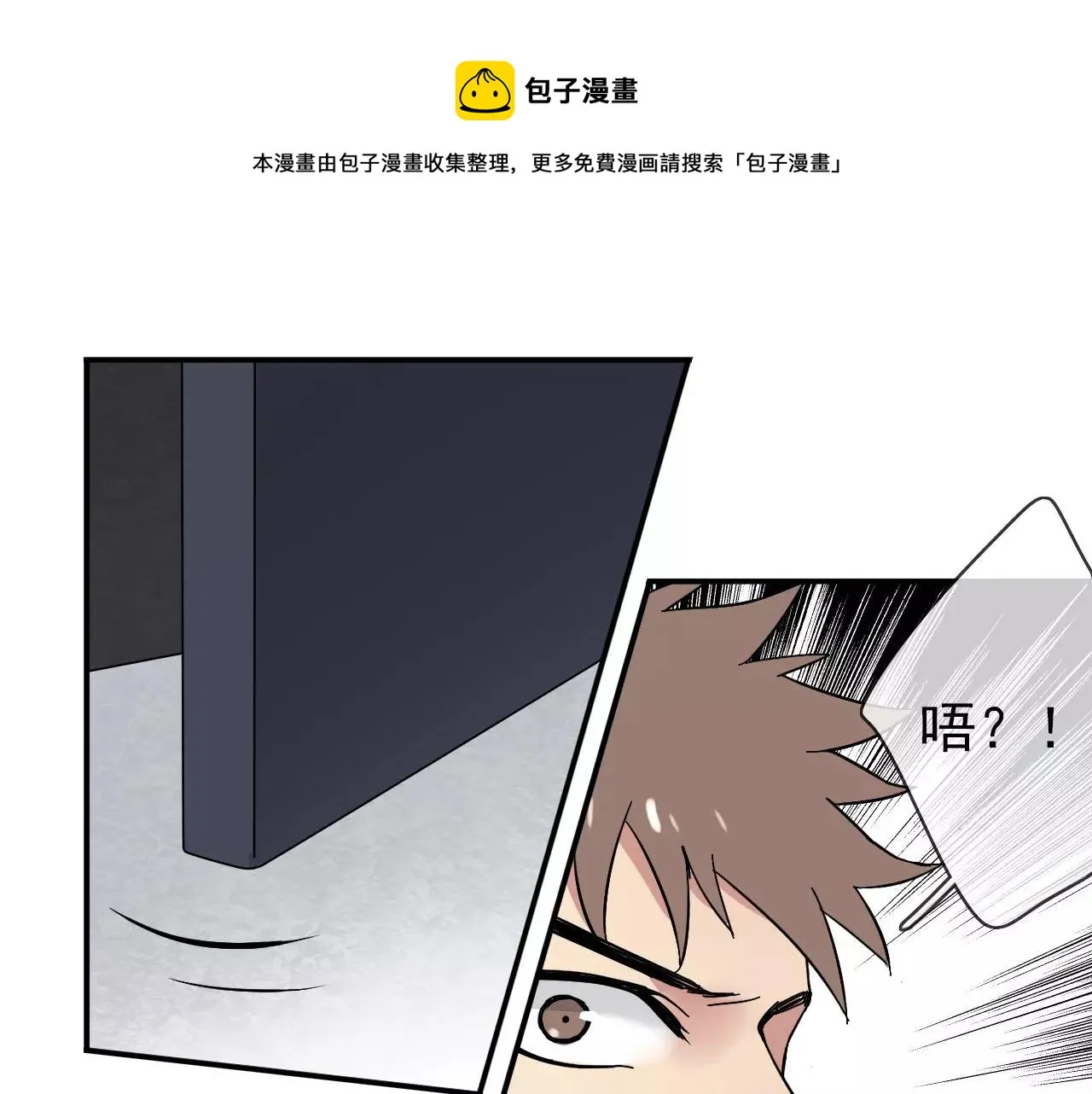第30话 落入陷阱 第50页